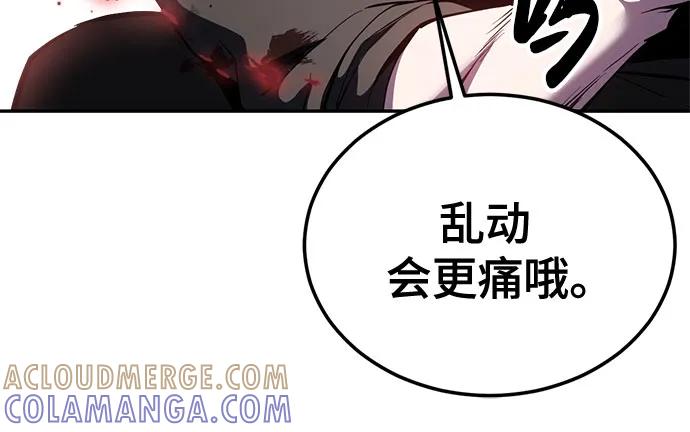 死神少年 - [第2部] 第139话 假的犬牙 - 第9张图