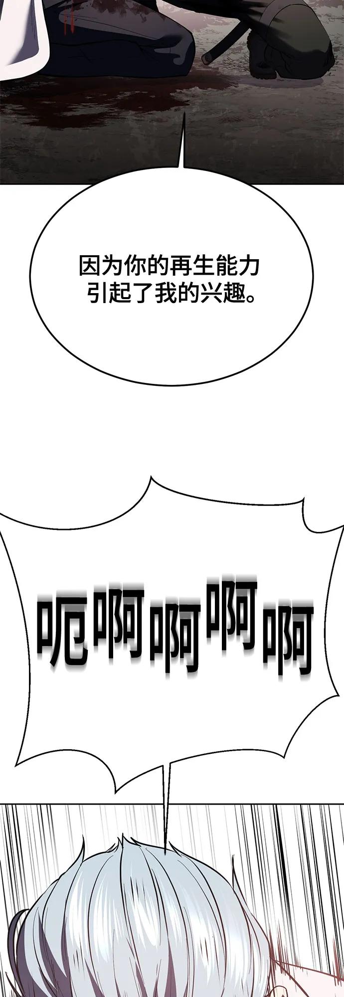 死神少年 - [第2部] 第139话 假的犬牙 - 第7张图