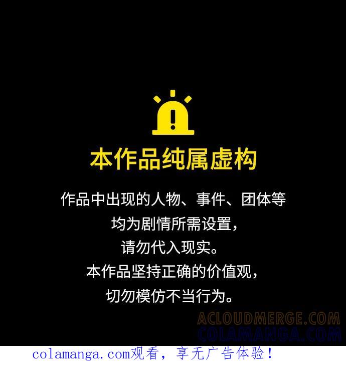 死神少年 - [第2部] 第139话 假的犬牙 - 第1张图