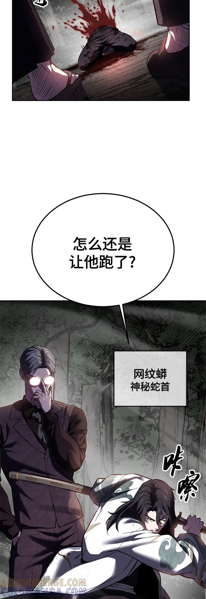 死神少年 - [第2部] 第139话 假的犬牙 - 第13张图