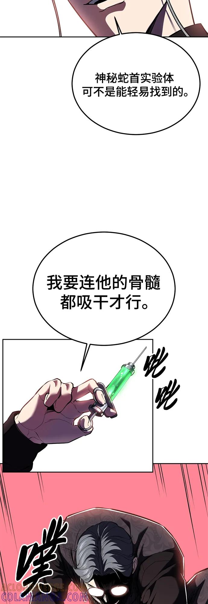 死神少年 - [第2部] 第139话 假的犬牙 - 第17张图