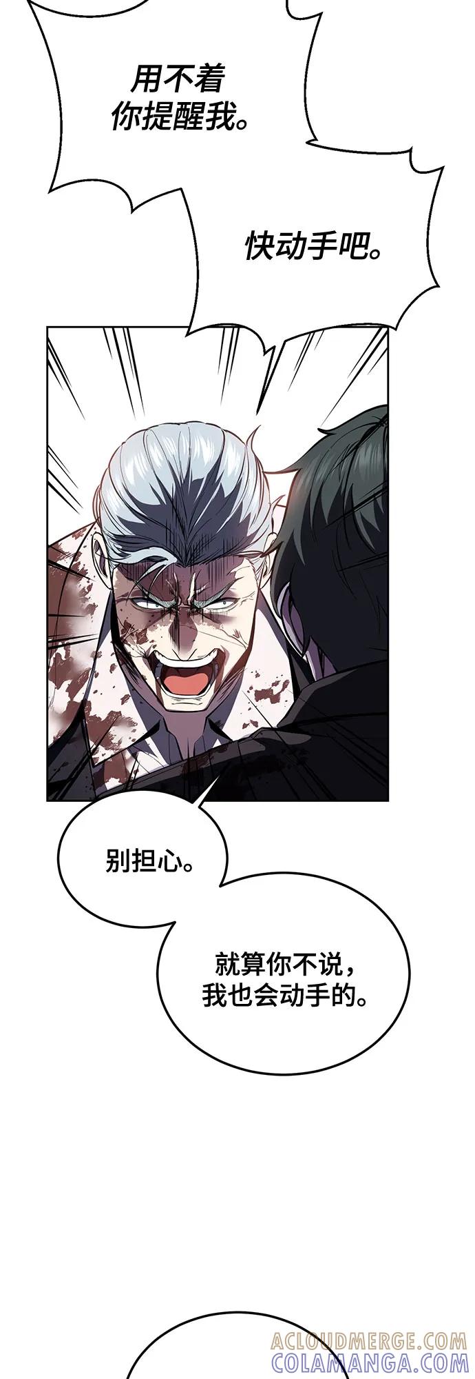 死神少年 - [第2部] 第139话 假的犬牙 - 第5张图