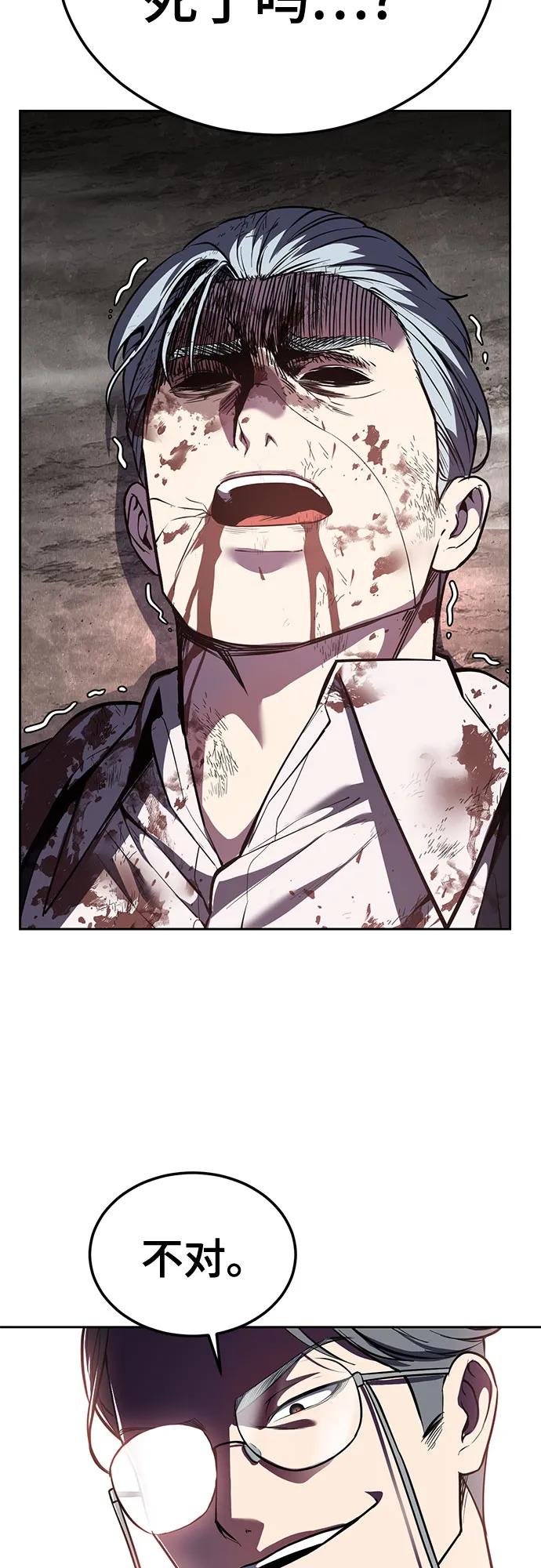 死神少年 - [第2部] 第139话 假的犬牙 - 第16张图