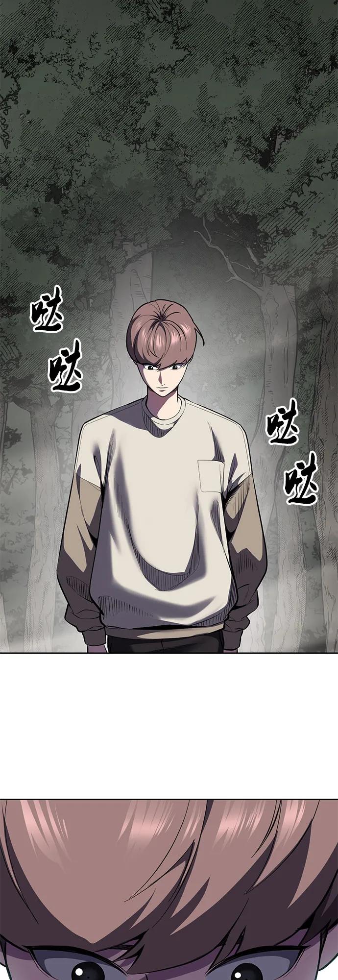 死神少年 - [第2部] 第139话 假的犬牙 - 第24张图