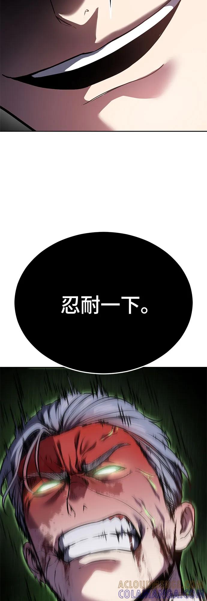 死神少年 - [第2部] 第139话 假的犬牙 - 第21张图