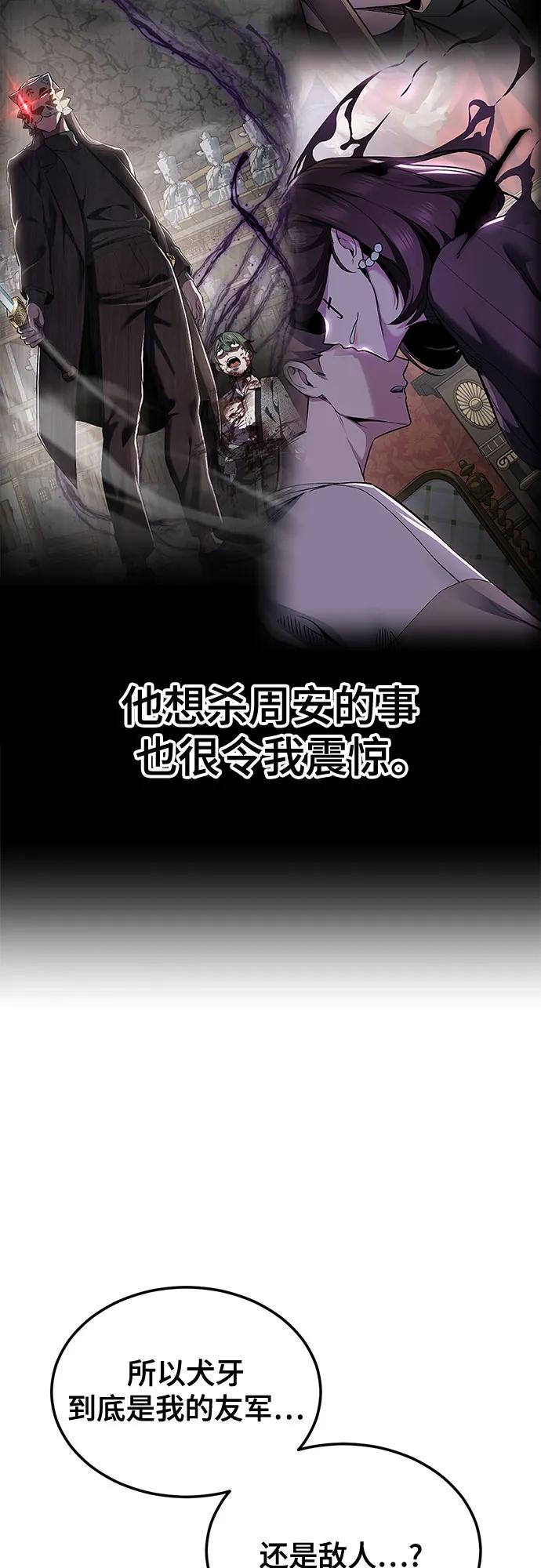 死神少年 - [第2部] 第139话 假的犬牙 - 第26张图