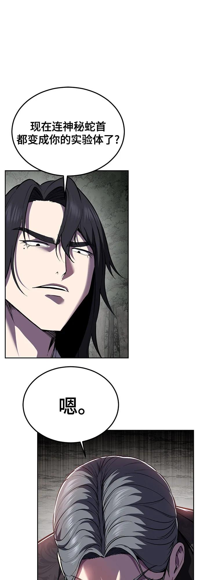 死神少年 - [第2部] 第139话 假的犬牙 - 第19张图