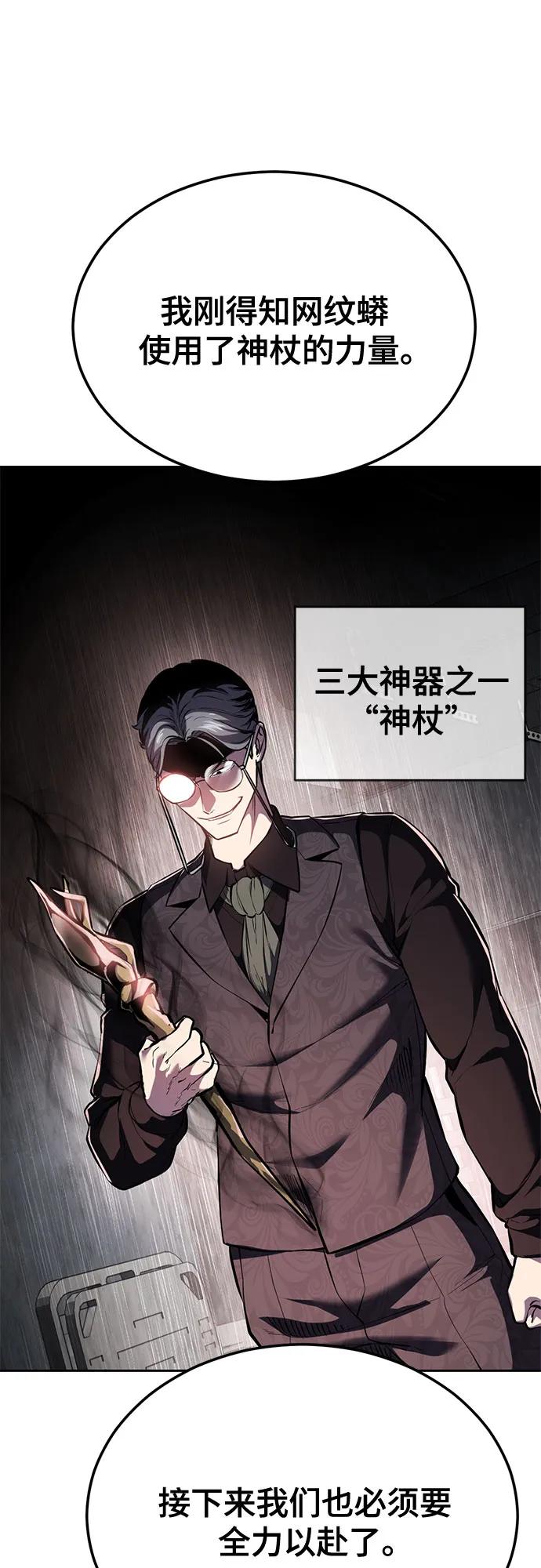 死神少年 - [第2部] 第139话 假的犬牙 - 第40张图