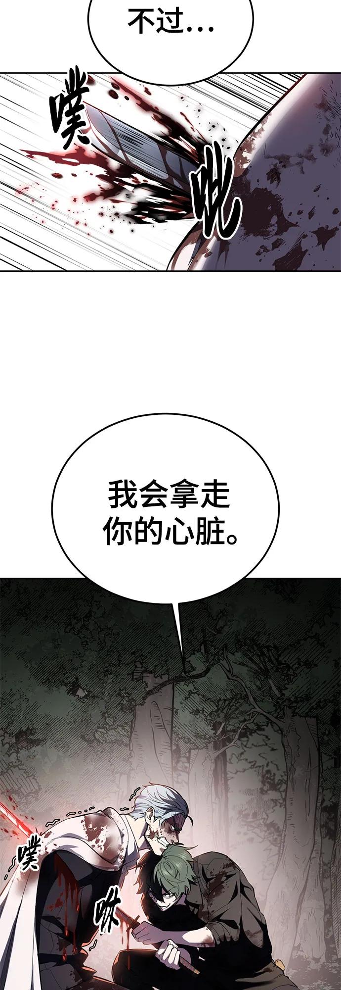 死神少年 - [第2部] 第139话 假的犬牙 - 第6张图