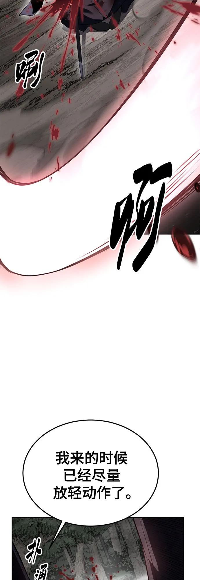 死神少年 - [第2部] 第139话 假的犬牙 - 第12张图