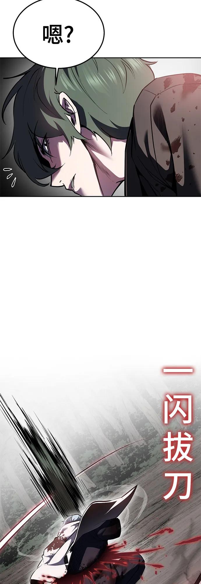 死神少年 - [第2部] 第139话 假的犬牙 - 第11张图