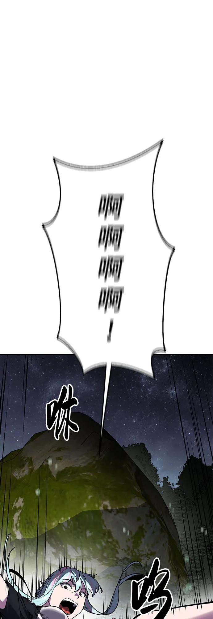 死神少年 - [第2部] 第139话 假的犬牙 - 第28张图