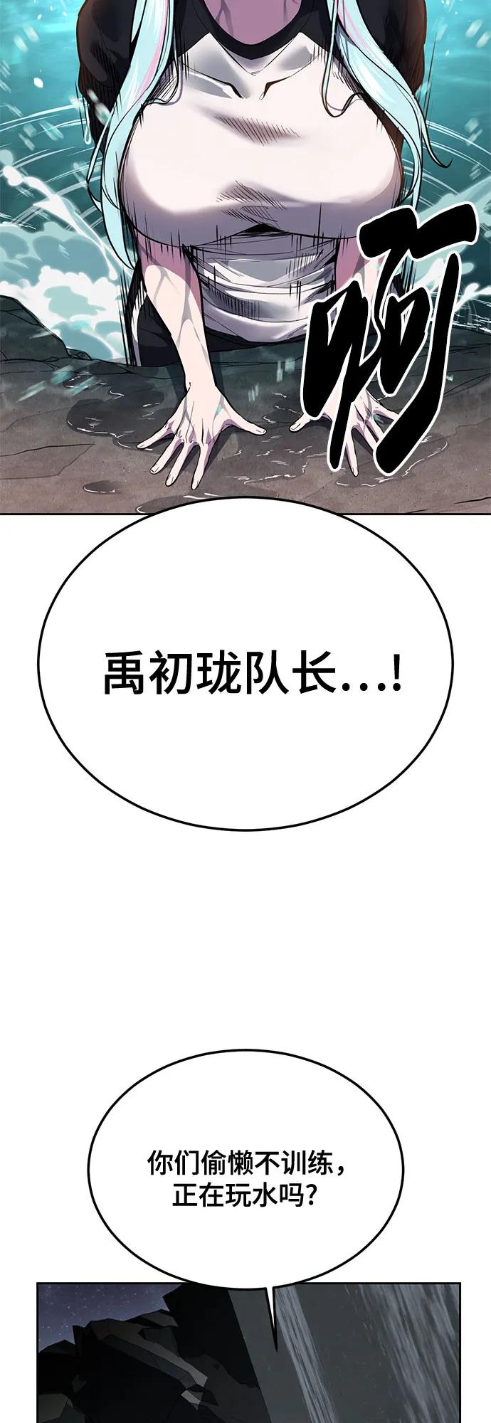 死神少年 - [第2部] 第139话 假的犬牙 - 第31张图