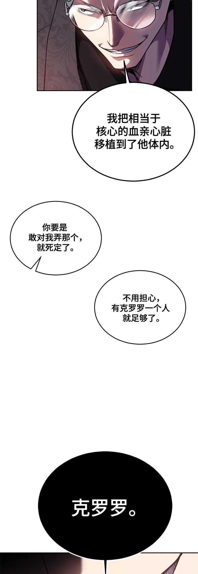 死神少年 - [第2部] 第139话 假的犬牙 - 第20张图