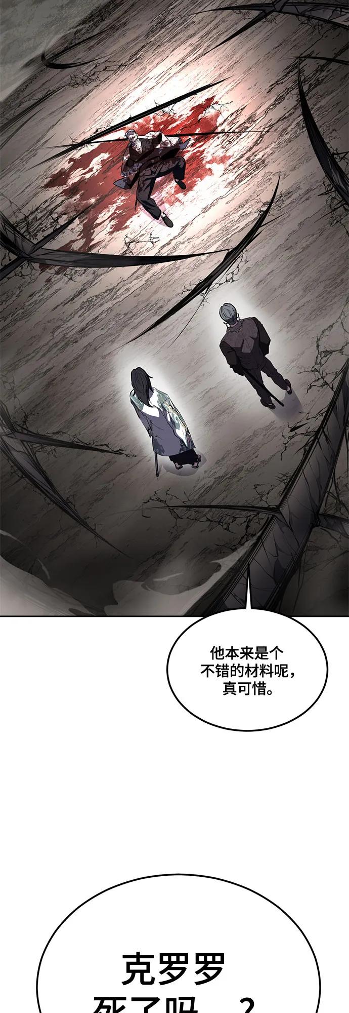 死神少年 - [第2部] 第139话 假的犬牙 - 第15张图