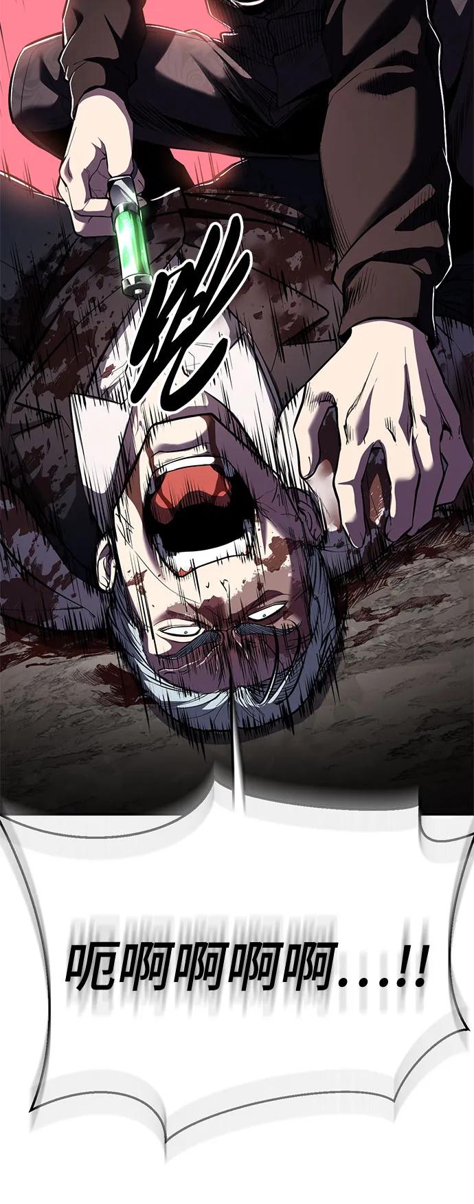 死神少年 - [第2部] 第139话 假的犬牙 - 第18张图