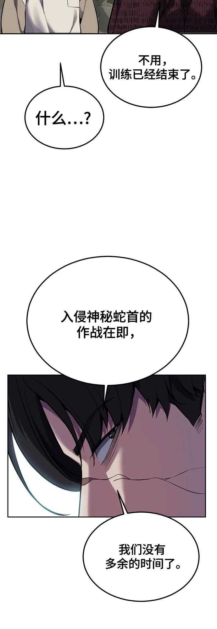 死神少年 - [第2部] 第139话 假的犬牙 - 第39张图