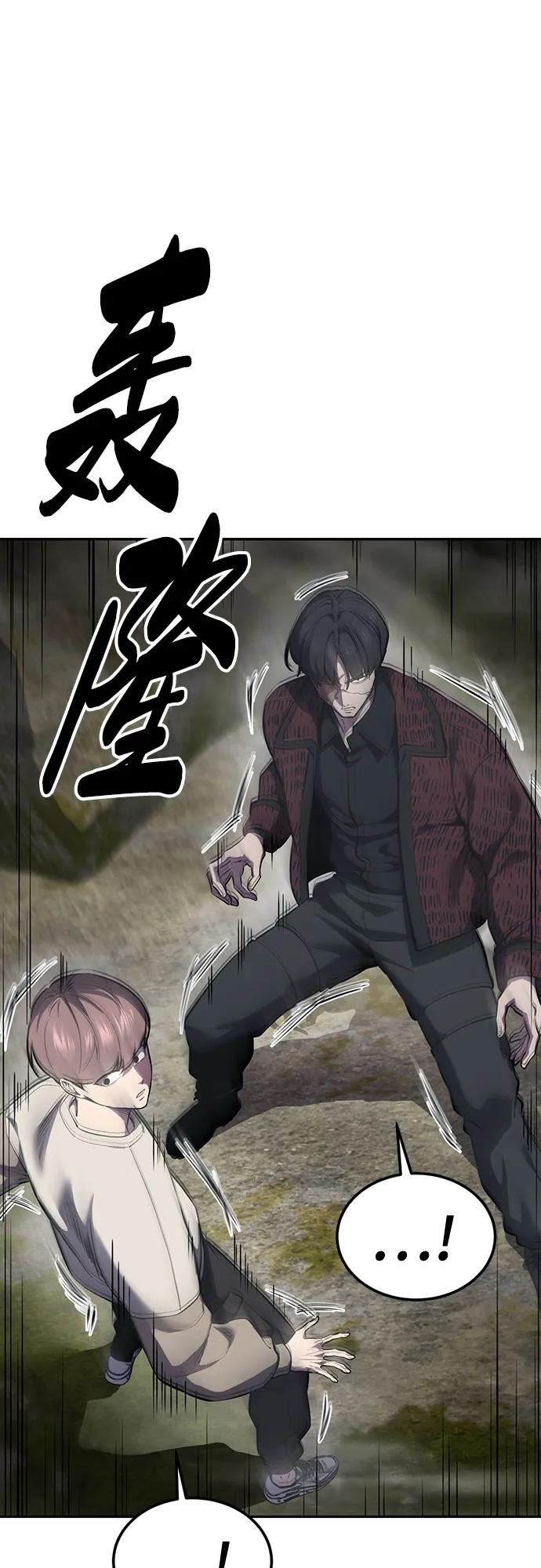 死神少年 - [第2部] 第139话 假的犬牙 - 第43张图