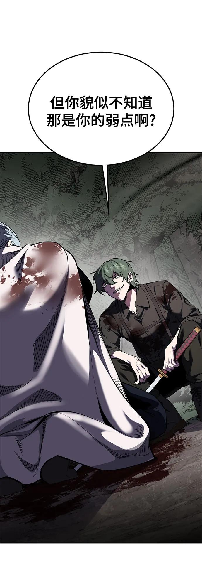 死神少年 - [第2部] 第139话 假的犬牙 - 第3张图