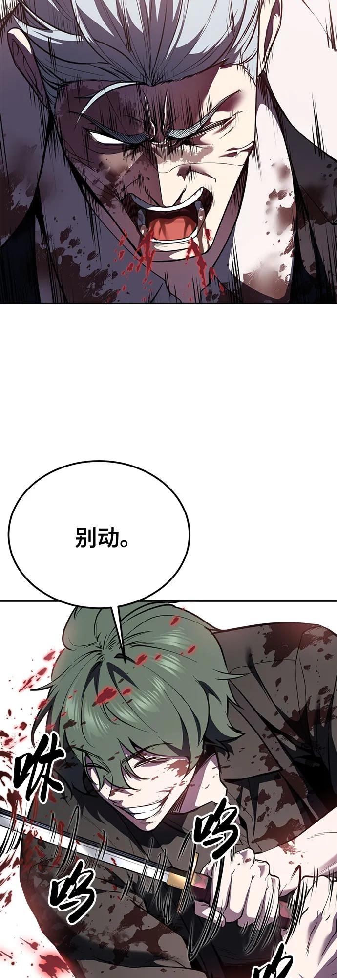 死神少年 - [第2部] 第139话 假的犬牙 - 第8张图