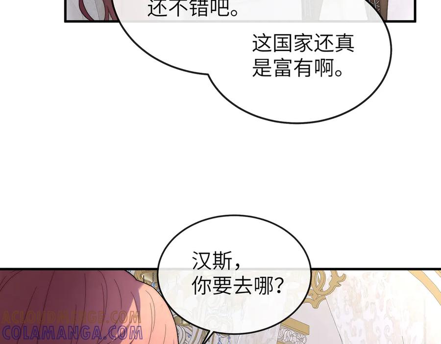 《罗斯玛丽的苏醒》02 罗斯玛丽公主和她的仆人 第105页