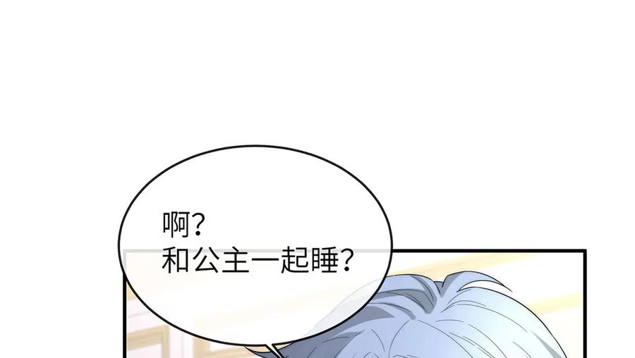 《罗斯玛丽的苏醒》02 罗斯玛丽公主和她的仆人 第110页