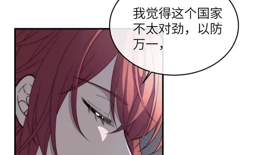 《罗斯玛丽的苏醒》02 罗斯玛丽公主和她的仆人 第108页
