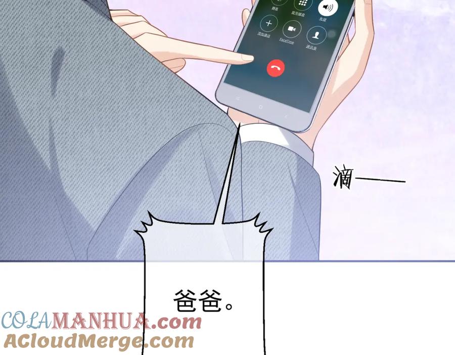 《天降萌宝：霍爷请签收》第3话：夫人的小情人 第113页
