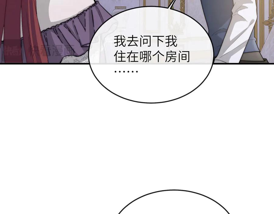 《罗斯玛丽的苏醒》02 罗斯玛丽公主和她的仆人 第107页