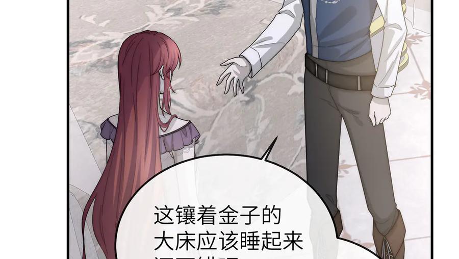 《罗斯玛丽的苏醒》02 罗斯玛丽公主和她的仆人 第104页