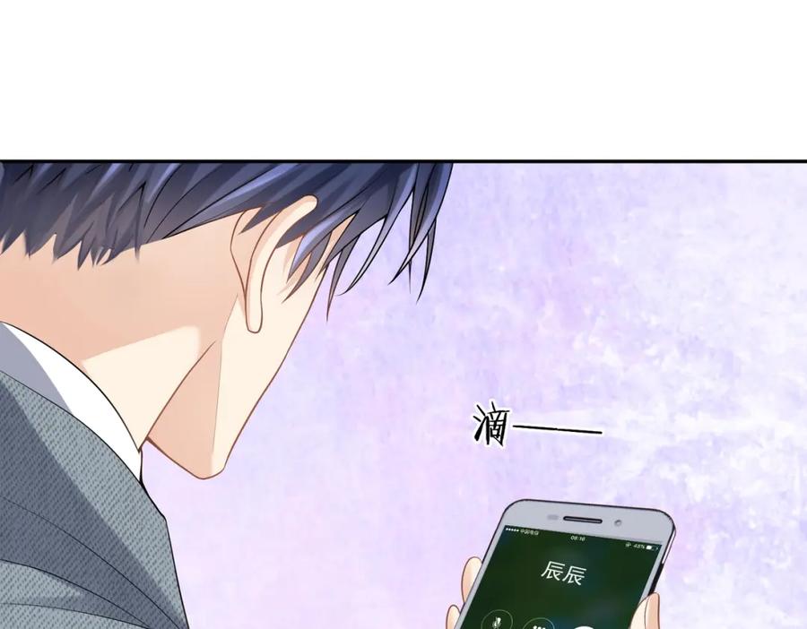《天降萌宝：霍爷请签收》第3话：夫人的小情人 第112页