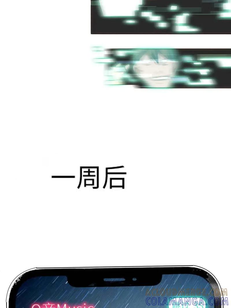 《我真没想当救世主啊！》第31话 30.柳暗花明 第34页