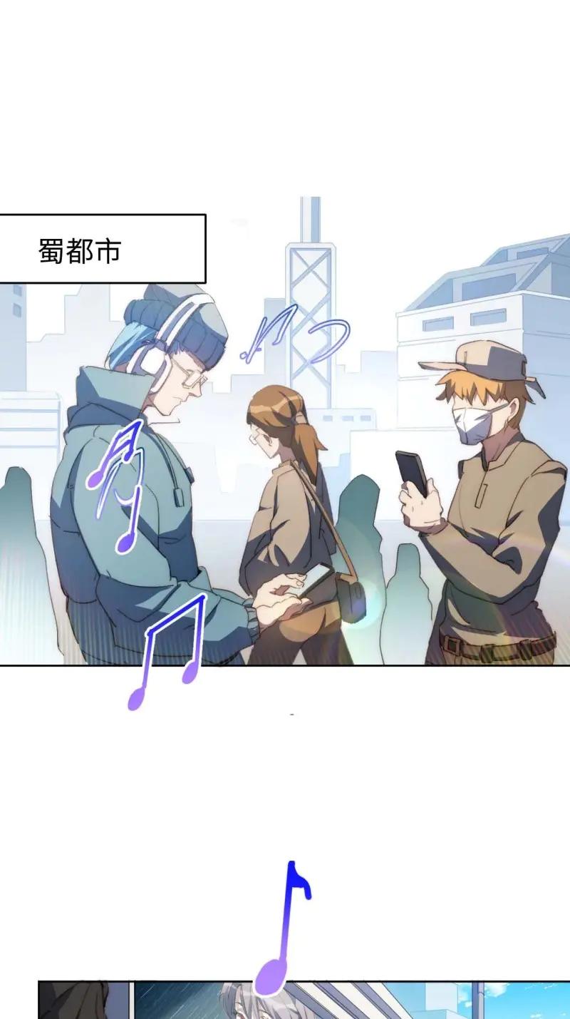 《我真没想当救世主啊！》第31话 30.柳暗花明 第36页