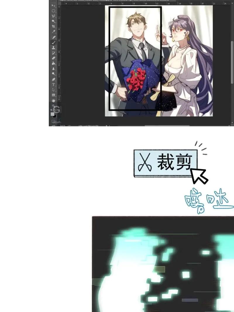 《我真没想当救世主啊！》第31话 30.柳暗花明 第33页