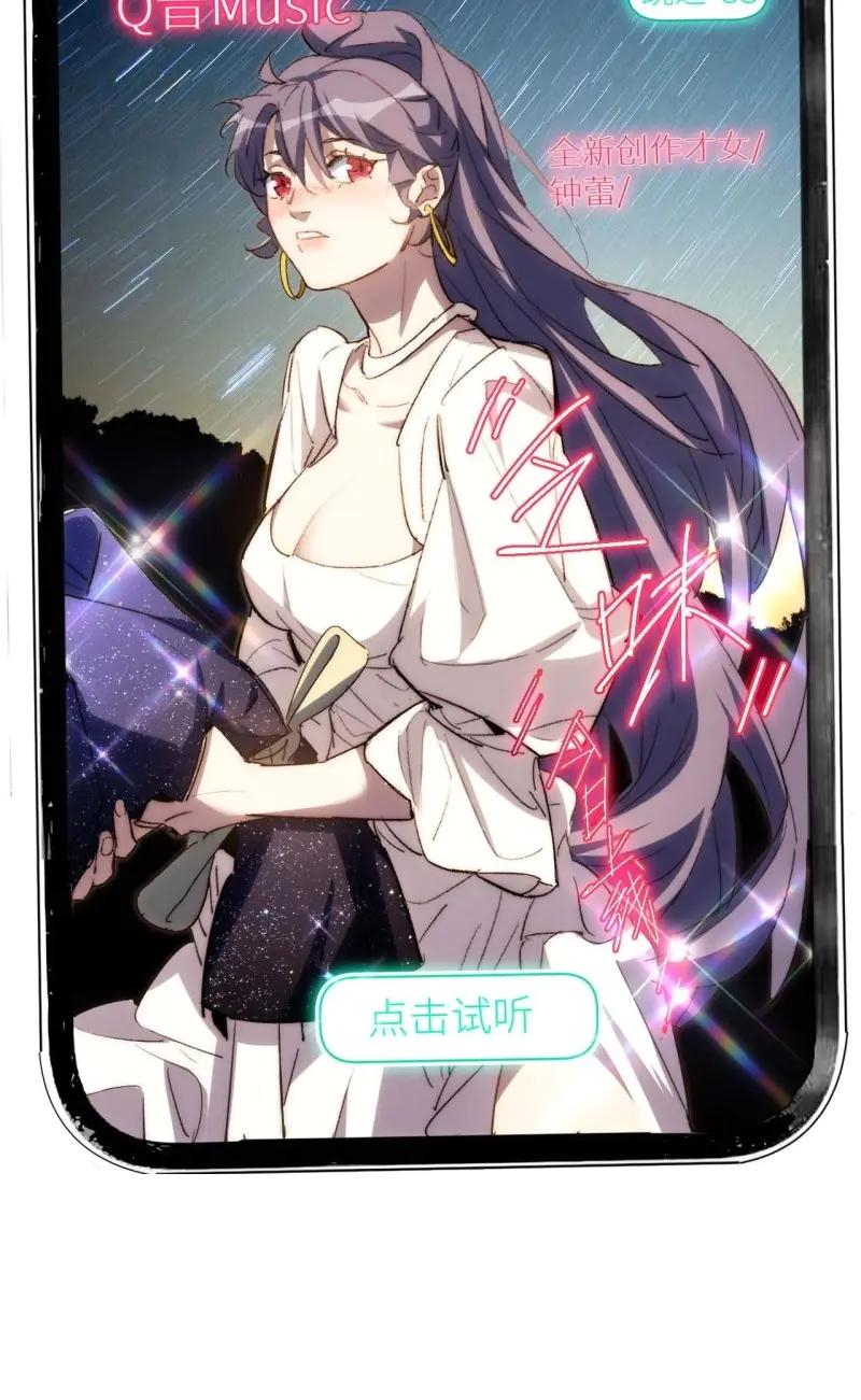 《我真没想当救世主啊！》第31话 30.柳暗花明 第35页