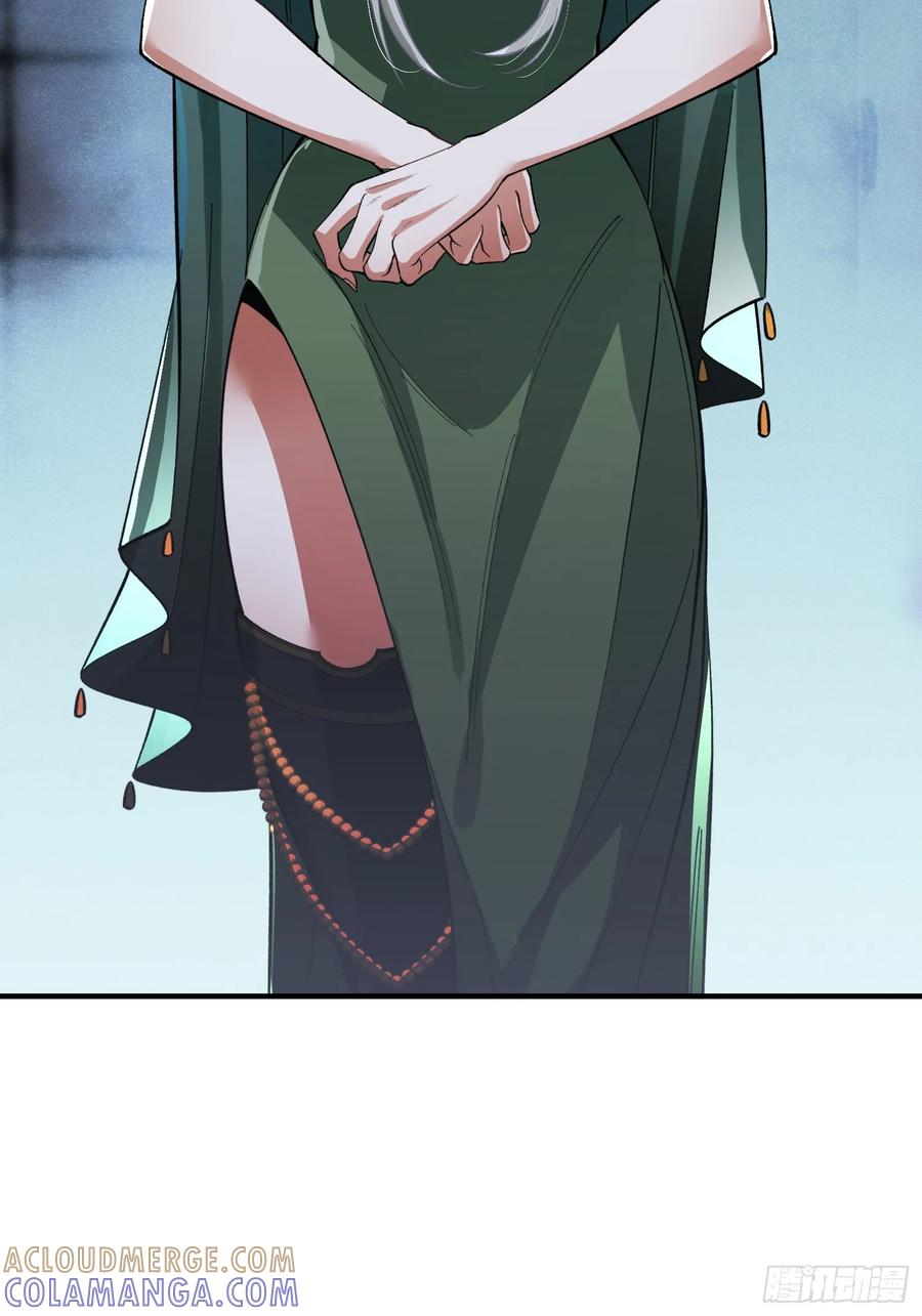 《重生在赛博修真世界的我杀上顶端》第31话 邀约 第46页