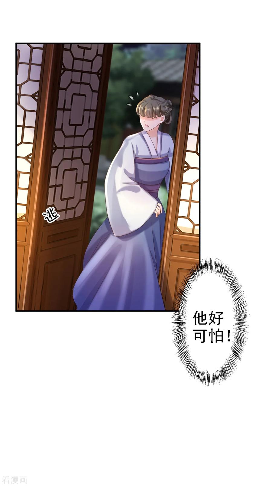 《步步毒谋：血凰归来》第36话 嫁给北流云 第32页