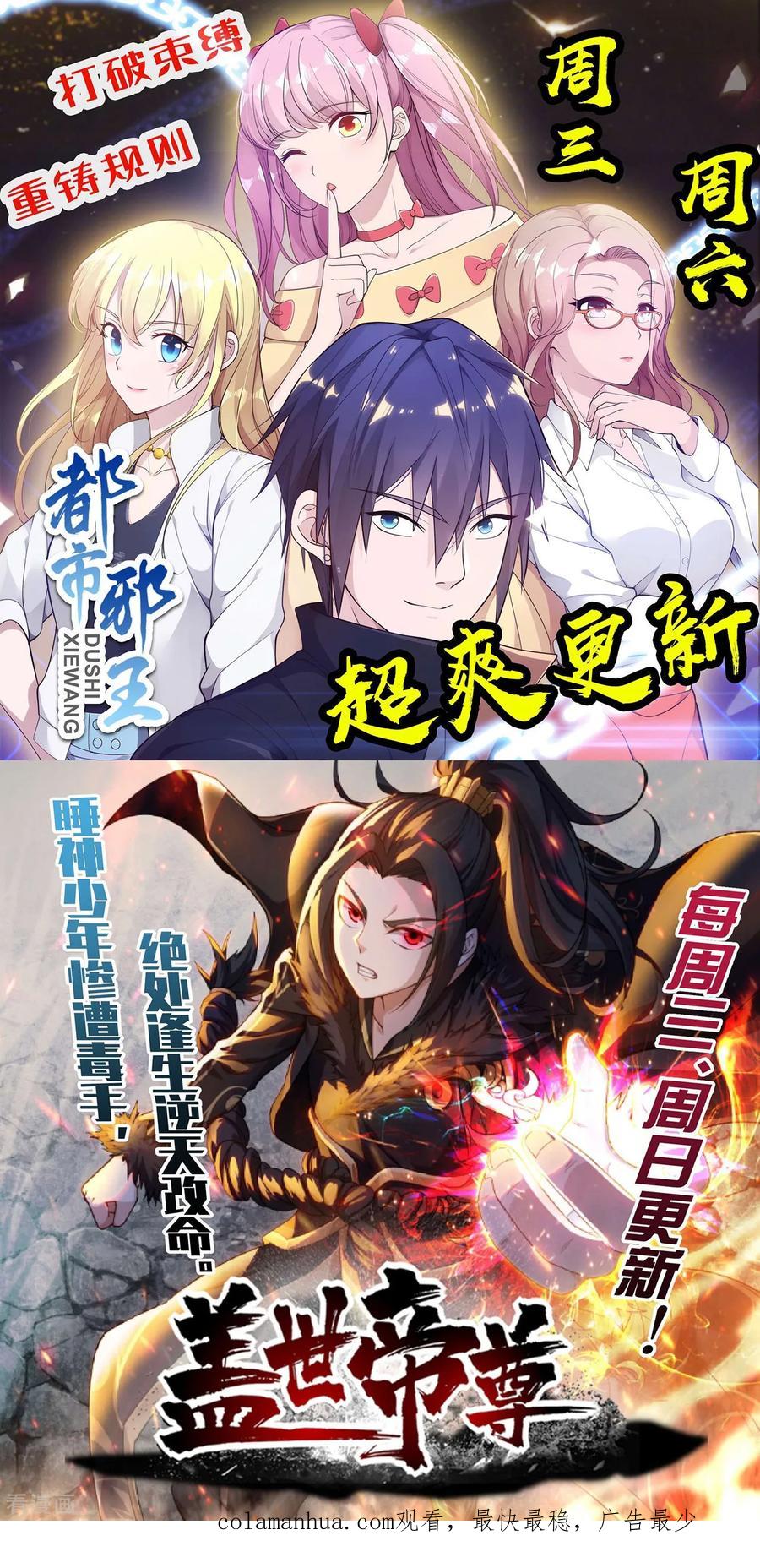 《步步毒谋：血凰归来》第36话 嫁给北流云 第36页