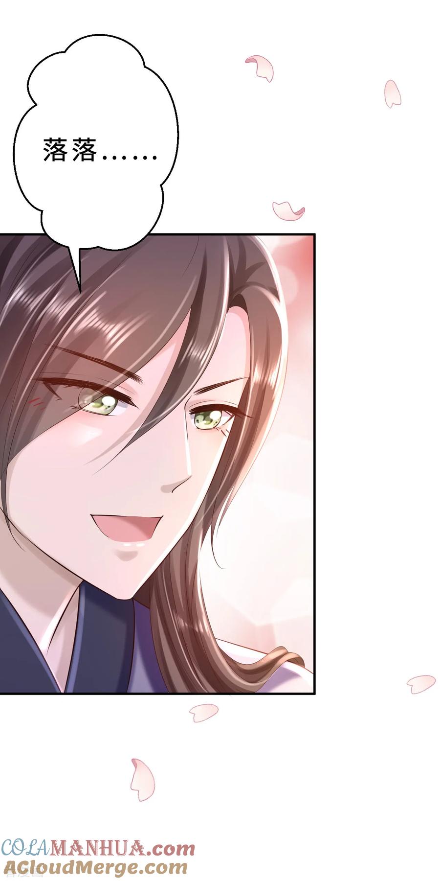 《步步毒谋：血凰归来》第36话 嫁给北流云 第23页