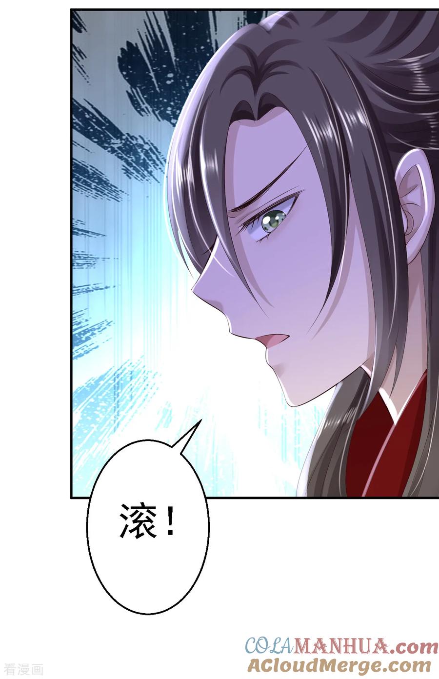 《步步毒谋：血凰归来》第36话 嫁给北流云 第31页