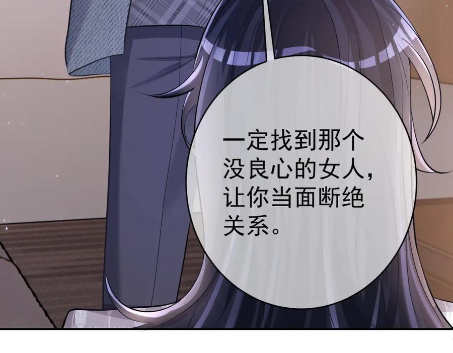 《天降萌宝：霍爷请签收》第4话：天才萌宝 第10页