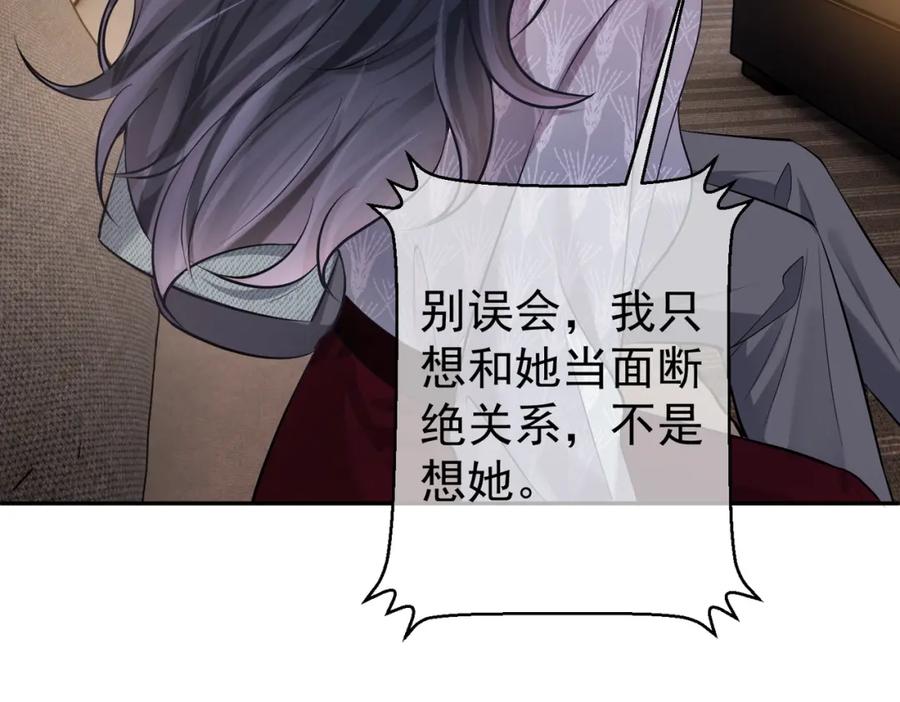 《天降萌宝：霍爷请签收》第4话：天才萌宝 第7页