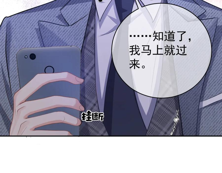 《天降萌宝：霍爷请签收》第4话：天才萌宝 第20页