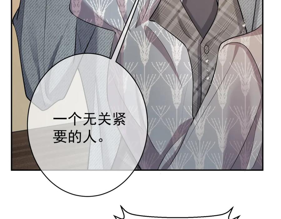《天降萌宝：霍爷请签收》第4话：天才萌宝 第15页