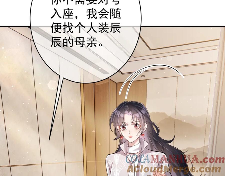 《天降萌宝：霍爷请签收》第4话：天才萌宝 第25页