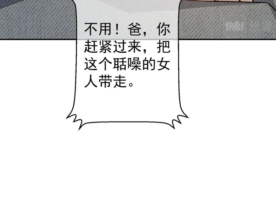 《天降萌宝：霍爷请签收》第4话：天才萌宝 第18页