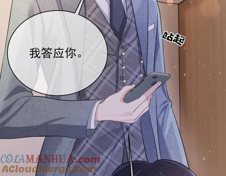 《天降萌宝：霍爷请签收》第4话：天才萌宝 第9页