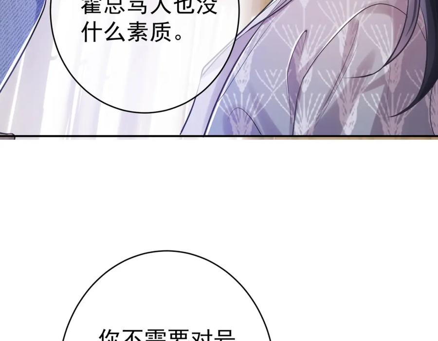 《天降萌宝：霍爷请签收》第4话：天才萌宝 第24页