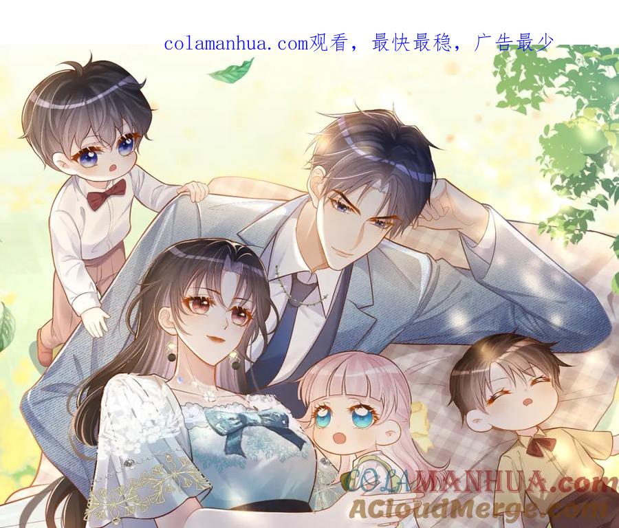 《天降萌宝：霍爷请签收》第4话：天才萌宝 第1页