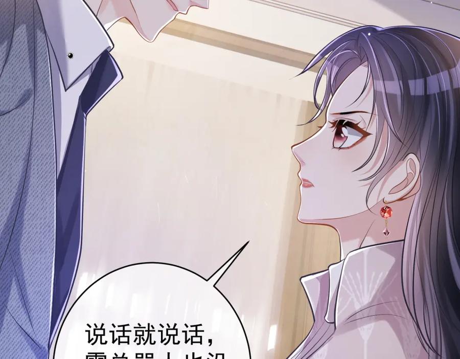 《天降萌宝：霍爷请签收》第4话：天才萌宝 第23页